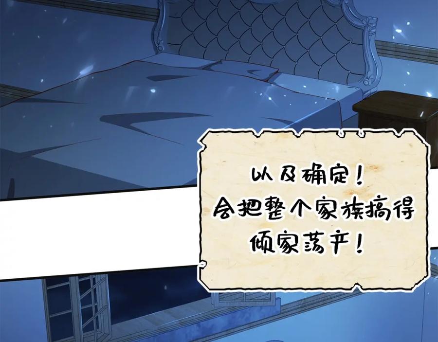 领主大人的金币用不完 - 第37话 复仇的快感 - 第202张图