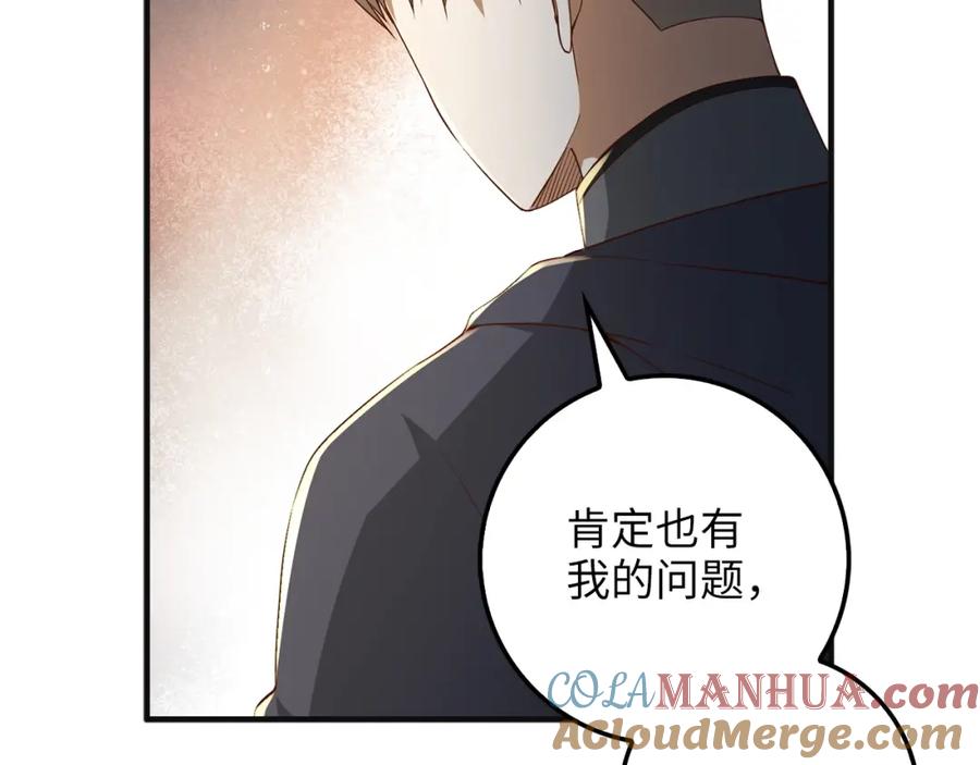 领主大人的金币用不完 - 第37话 复仇的快感 - 第125张图