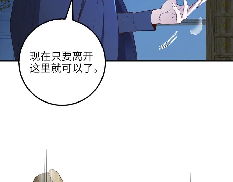 领主大人的金币用不完 - 第37话 复仇的快感 - 第183张图