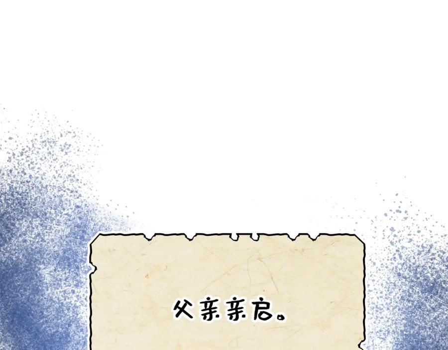 领主大人的金币用不完 - 第37话 复仇的快感 - 第199张图