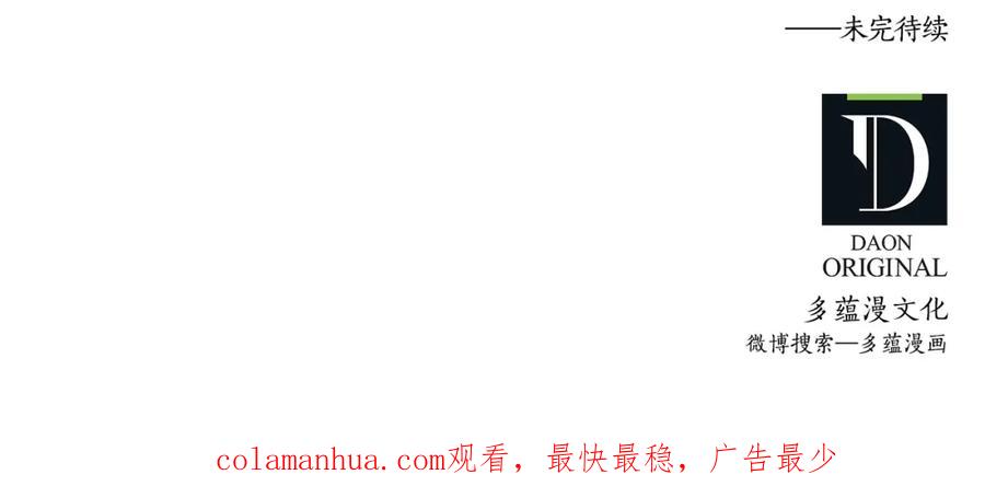 领主大人的金币用不完 - 第37话 复仇的快感 - 第210张图