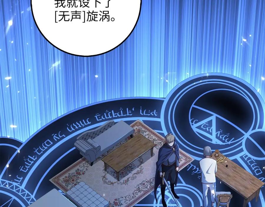 领主大人的金币用不完 - 第37话 复仇的快感 - 第111张图