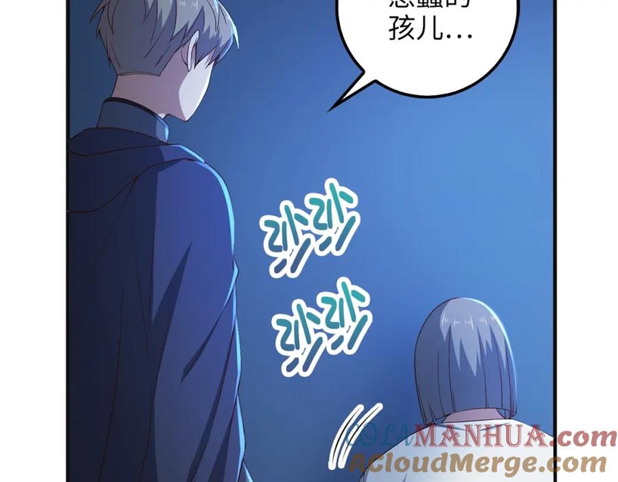 领主大人的金币用不完 - 第37话 复仇的快感 - 第33张图