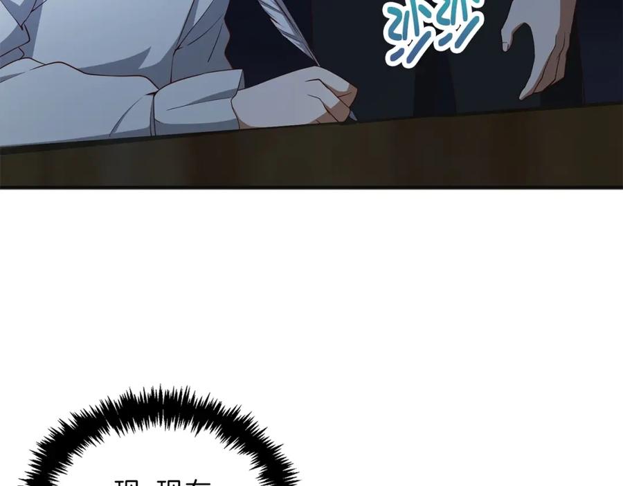 领主大人的金币用不完 - 第37话 复仇的快感 - 第36张图