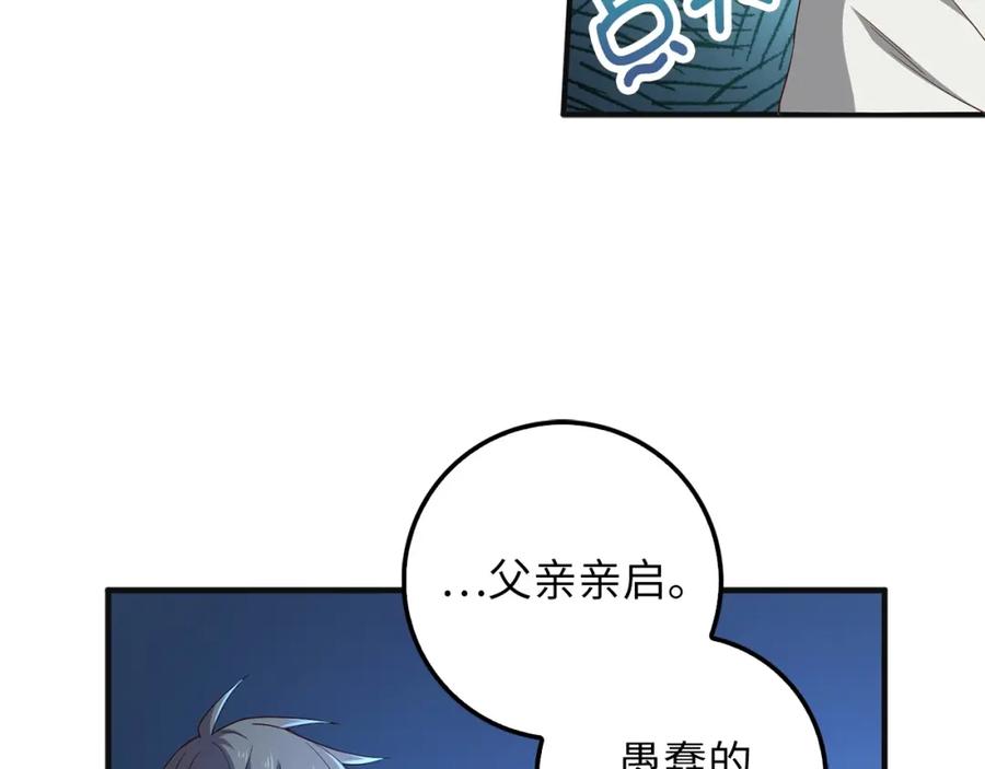 领主大人的金币用不完 - 第37话 复仇的快感 - 第32张图