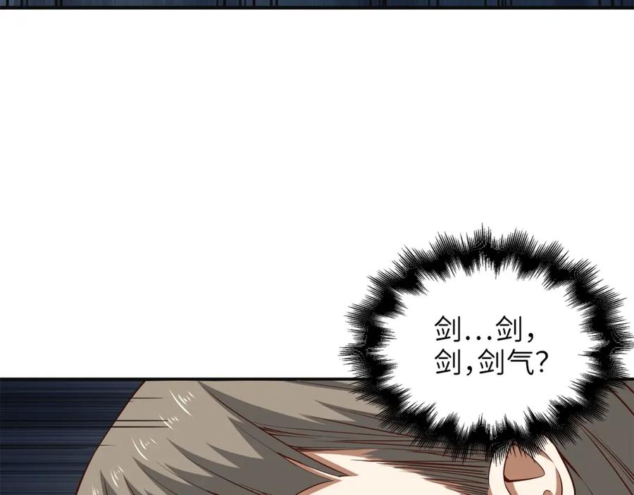 领主大人的金币用不完 - 第37话 复仇的快感 - 第15张图