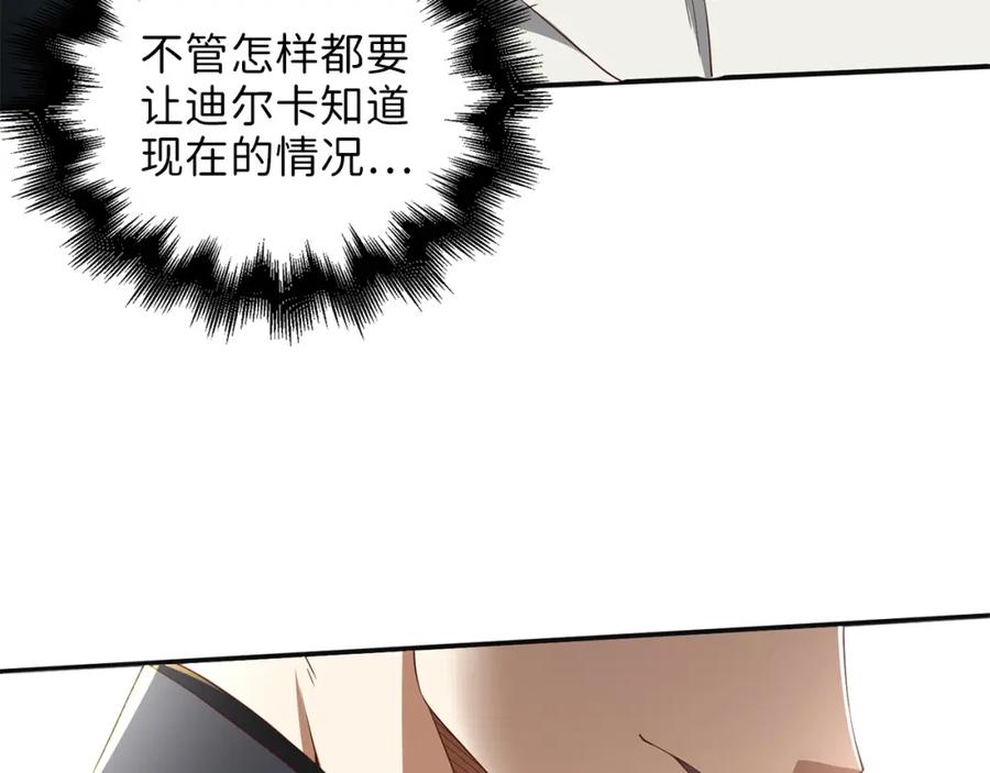 领主大人的金币用不完 - 第37话 复仇的快感 - 第86张图