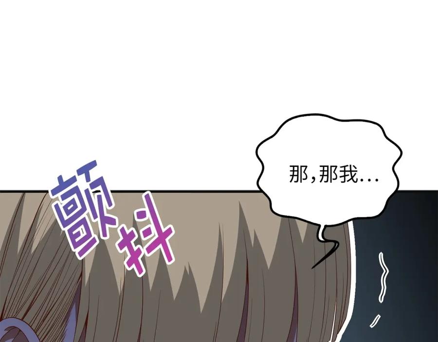 领主大人的金币用不完 - 第37话 复仇的快感 - 第122张图