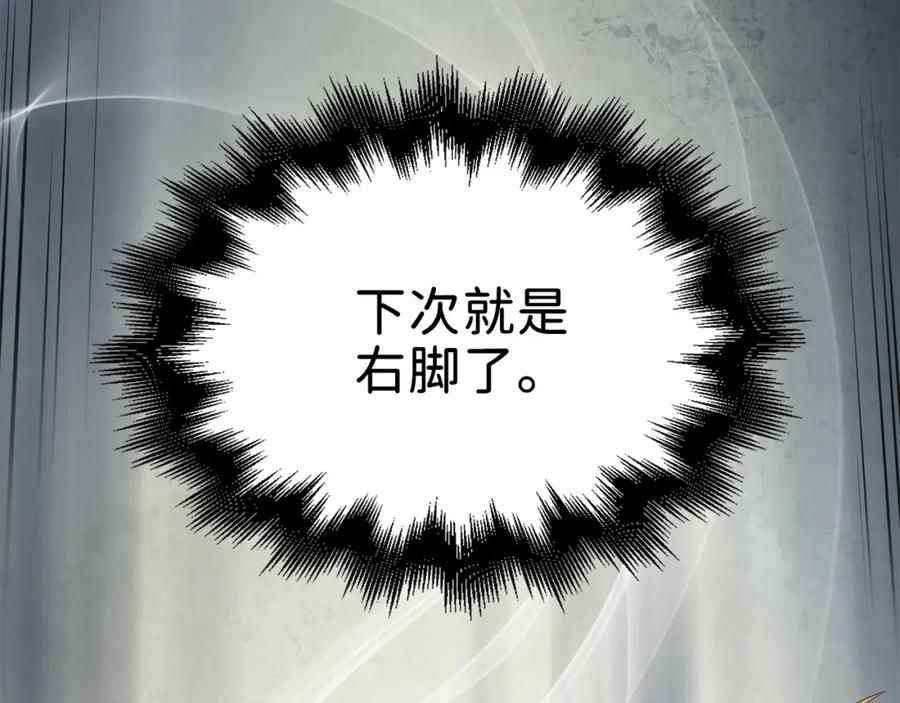 领主大人的金币用不完 - 第37话 复仇的快感 - 第10张图