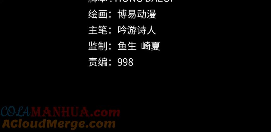 领主大人的金币用不完 - 第37话 复仇的快感 - 第53张图