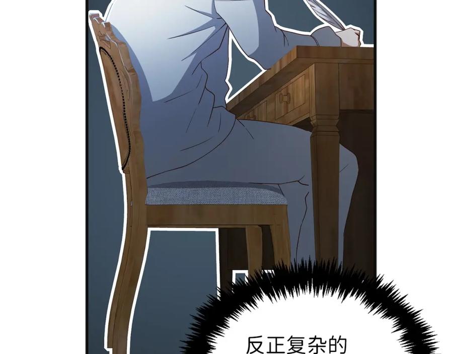 领主大人的金币用不完 - 第37话 复仇的快感 - 第38张图