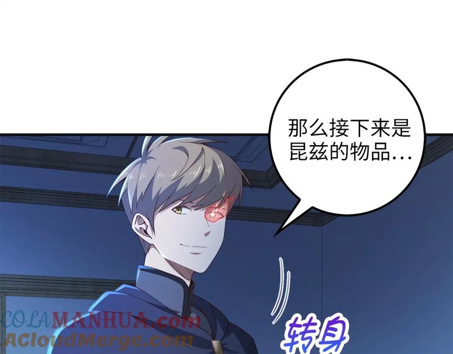 领主大人的金币用不完 - 第37话 复仇的快感 - 第173张图