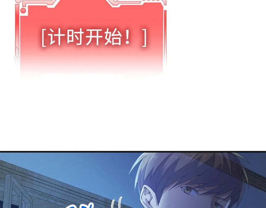 领主大人的金币用不完 - 第37话 复仇的快感 - 第190张图