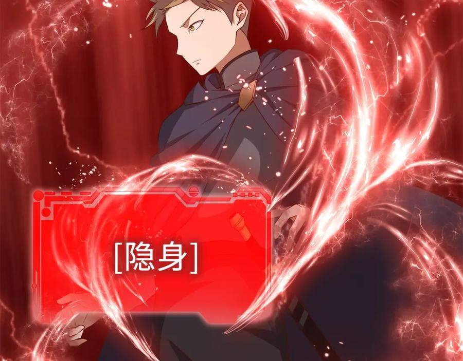 领主大人的金币用不完 - 第37话 复仇的快感 - 第187张图