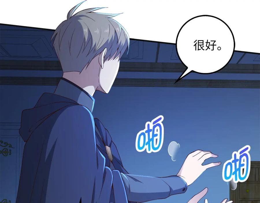 领主大人的金币用不完 - 第37话 复仇的快感 - 第182张图