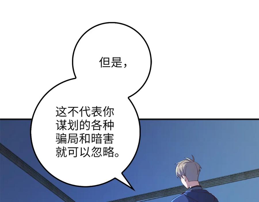 领主大人的金币用不完 - 第37话 复仇的快感 - 第127张图