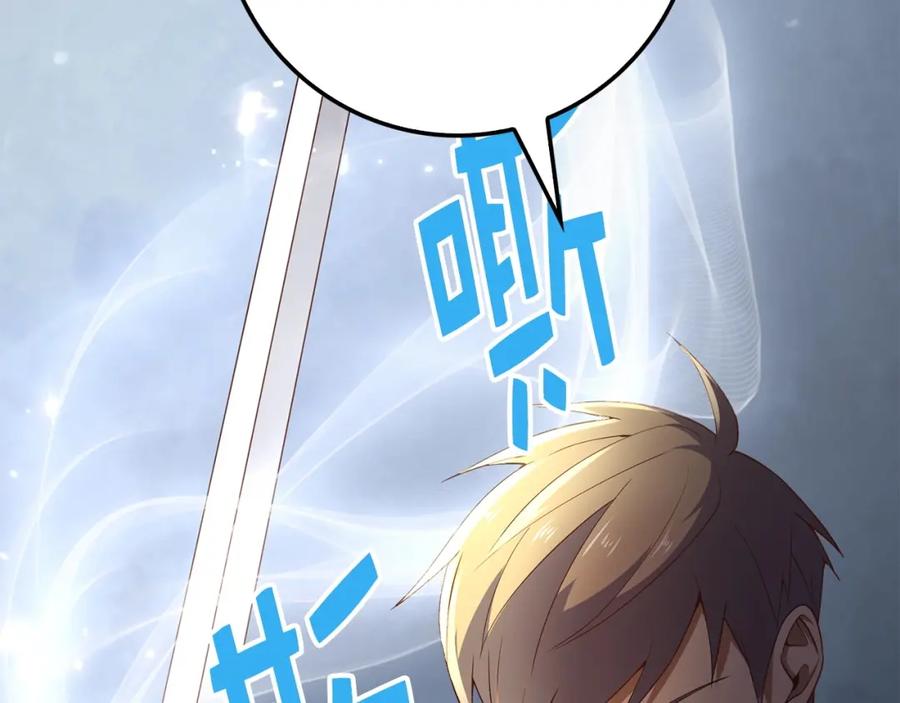 领主大人的金币用不完 - 第37话 复仇的快感 - 第131张图