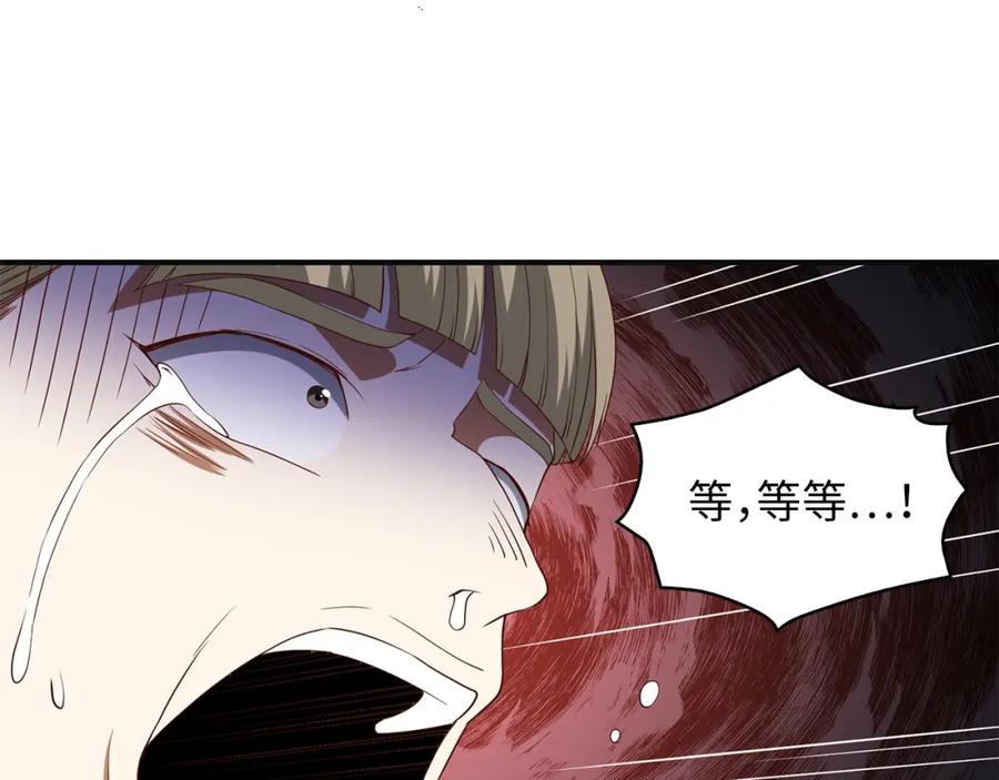 领主大人的金币用不完 - 第37话 复仇的快感 - 第142张图