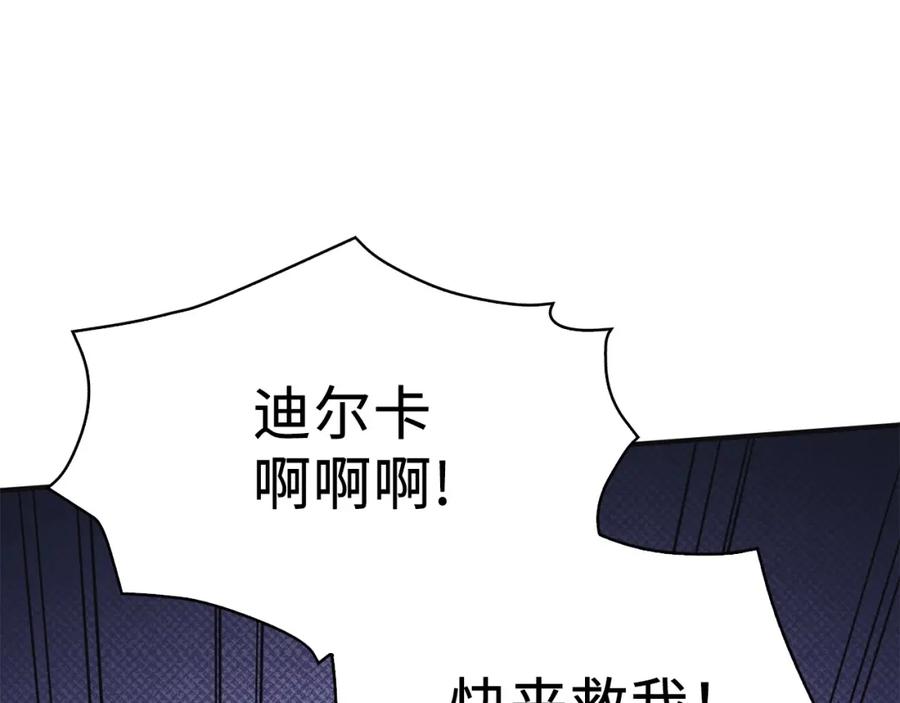 领主大人的金币用不完 - 第37话 复仇的快感 - 第99张图