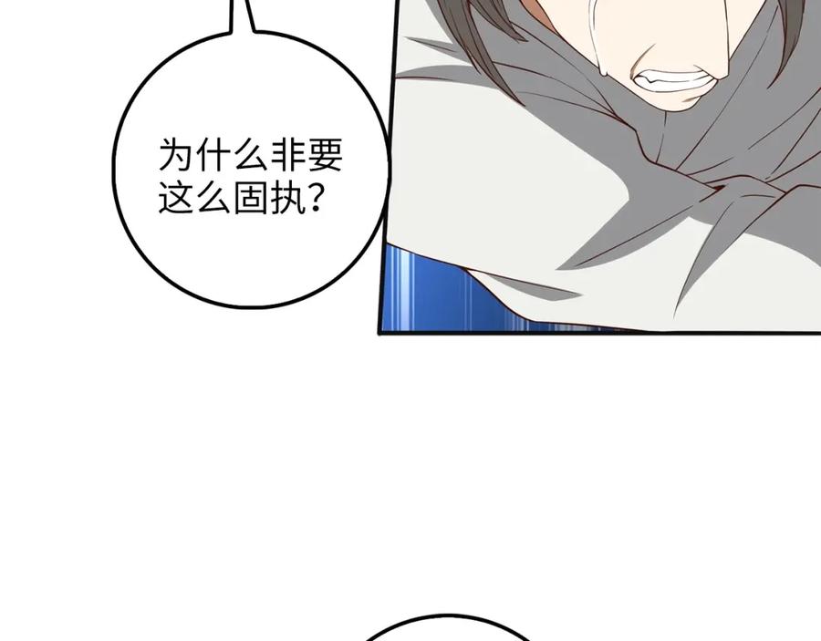 领主大人的金币用不完 - 第37话 复仇的快感 - 第7张图