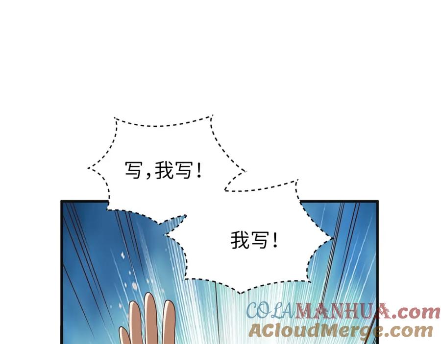 领主大人的金币用不完 - 第37话 复仇的快感 - 第21张图