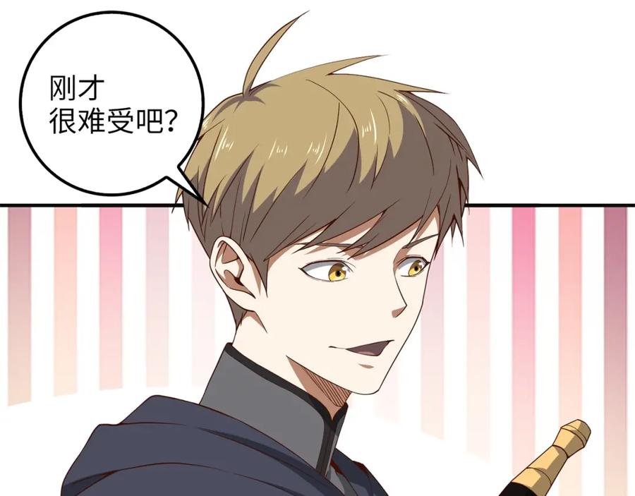 领主大人的金币用不完 - 第37话 复仇的快感 - 第94张图