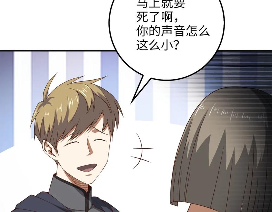 领主大人的金币用不完 - 第37话 复仇的快感 - 第103张图