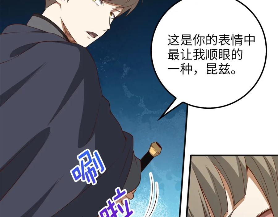 领主大人的金币用不完 - 第37话 复仇的快感 - 第156张图