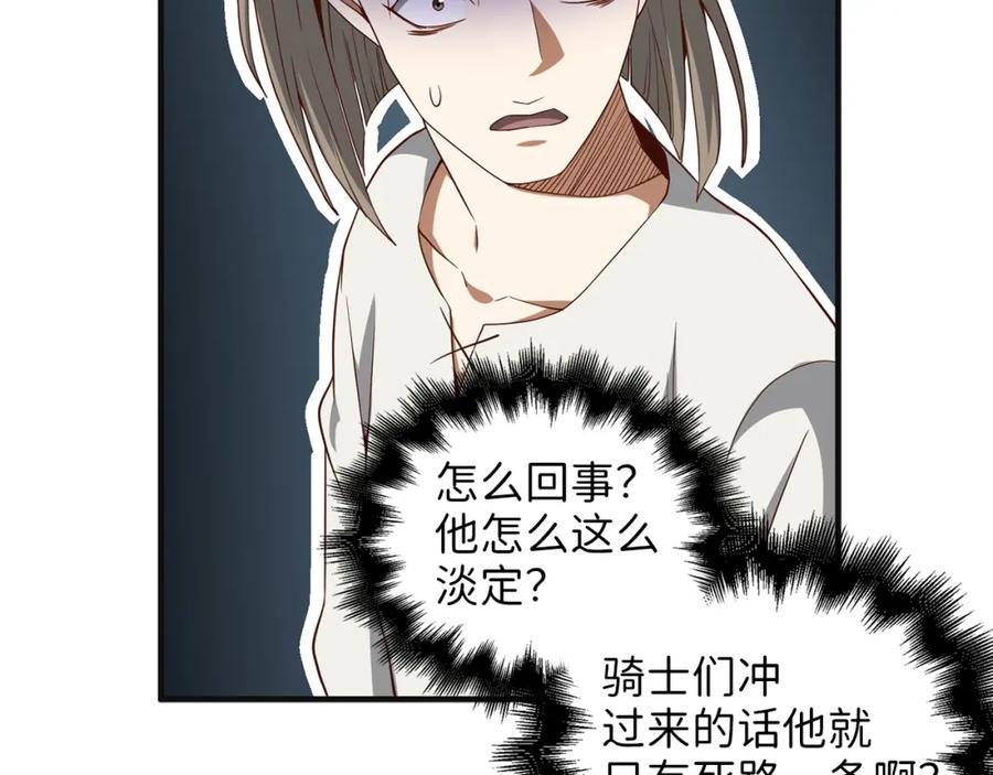 领主大人的金币用不完 - 第37话 复仇的快感 - 第106张图