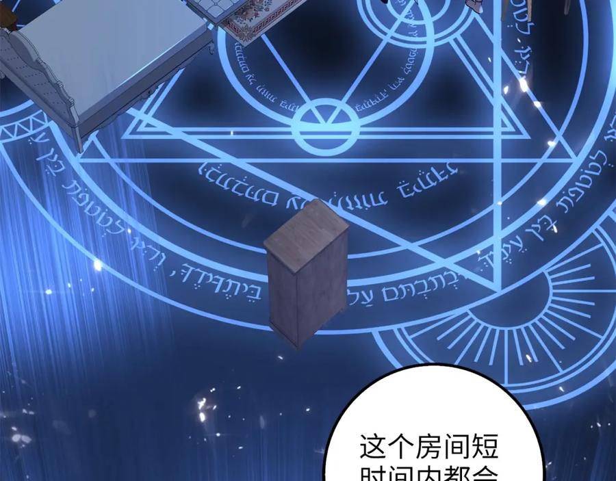 领主大人的金币用不完 - 第37话 复仇的快感 - 第112张图