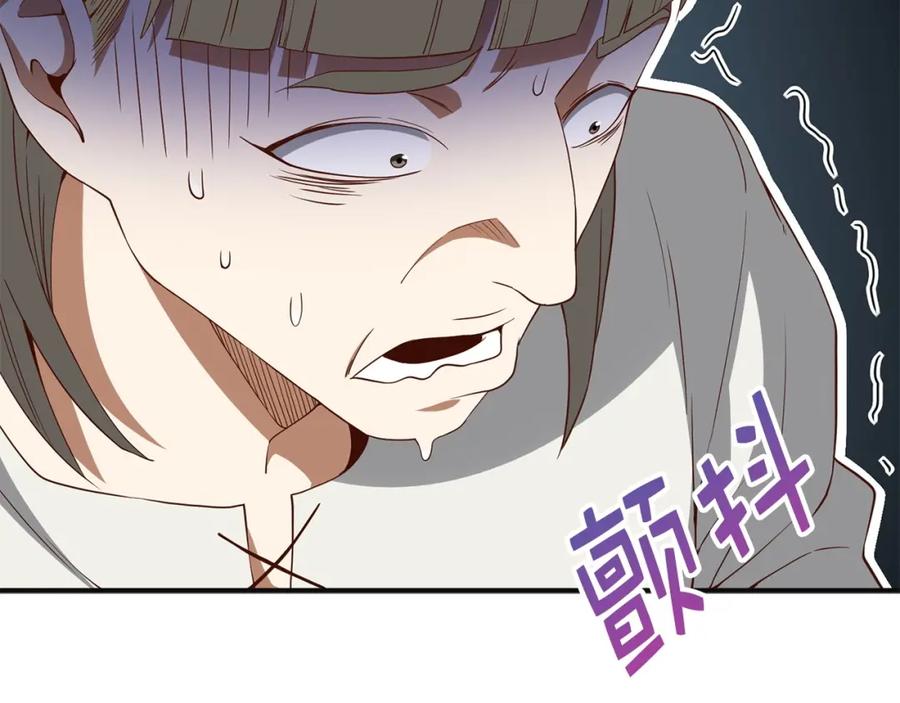 领主大人的金币用不完 - 第37话 复仇的快感 - 第123张图