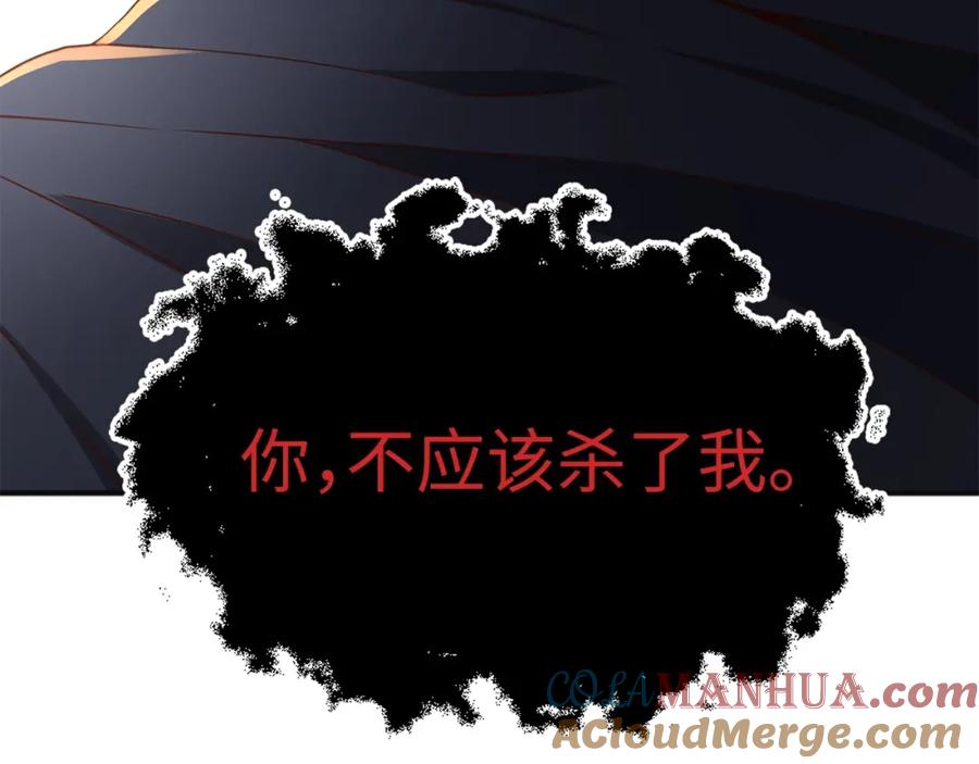 领主大人的金币用不完 - 第37话 复仇的快感 - 第141张图