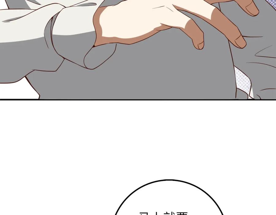 领主大人的金币用不完 - 第37话 复仇的快感 - 第102张图