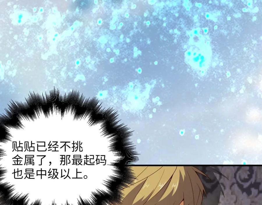 领主大人的金币用不完 - 第38话 你能变成剑吗 - 第127张图