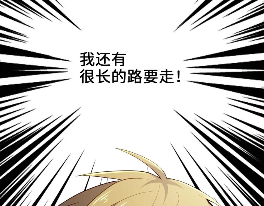 领主大人的金币用不完 - 第38话 你能变成剑吗 - 第46张图