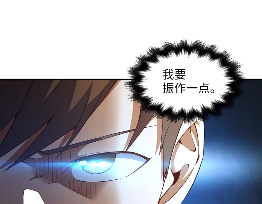 领主大人的金币用不完 - 第38话 你能变成剑吗 - 第44张图