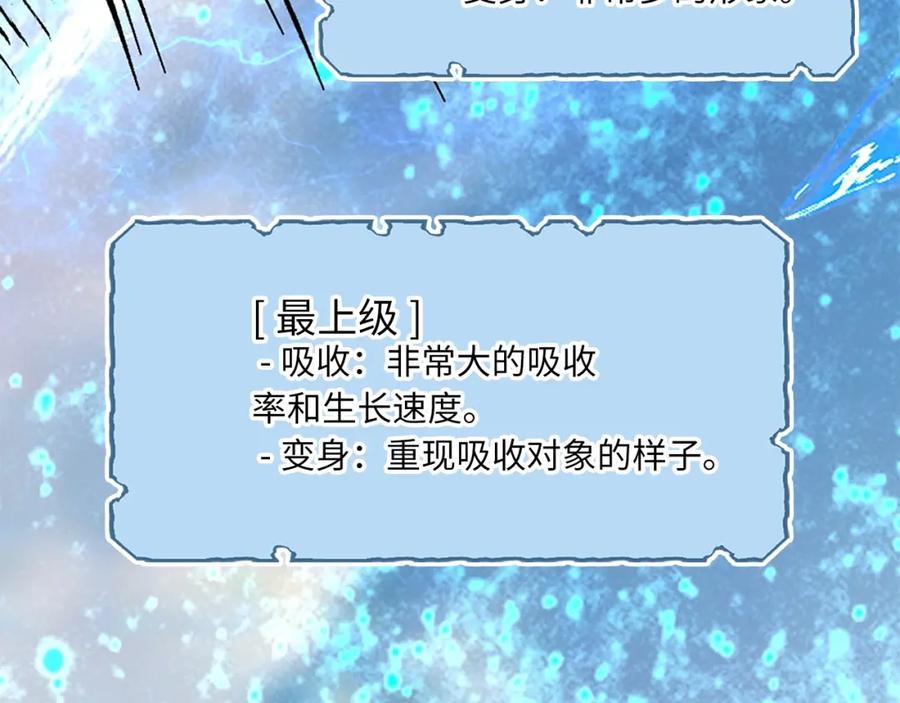 领主大人的金币用不完 - 第38话 你能变成剑吗 - 第126张图