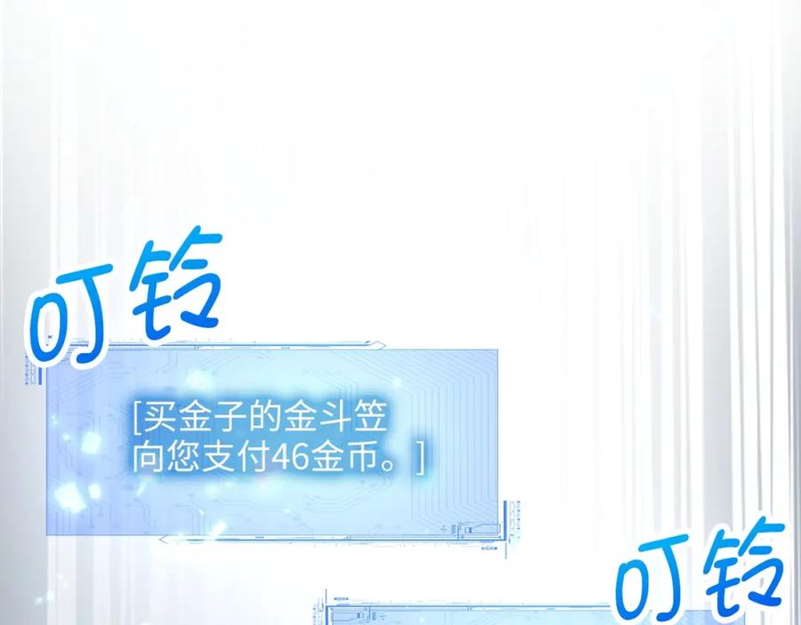 领主大人的金币用不完 - 第38话 你能变成剑吗 - 第54张图