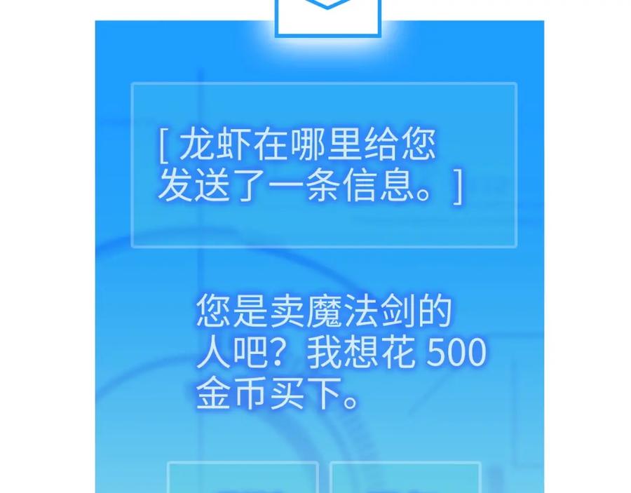 领主大人的金币用不完 - 第38话 你能变成剑吗 - 第67张图