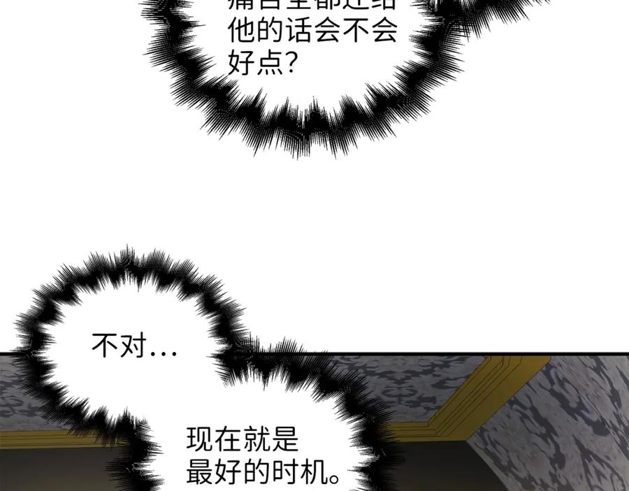 领主大人的金币用不完 - 第38话 你能变成剑吗 - 第16张图