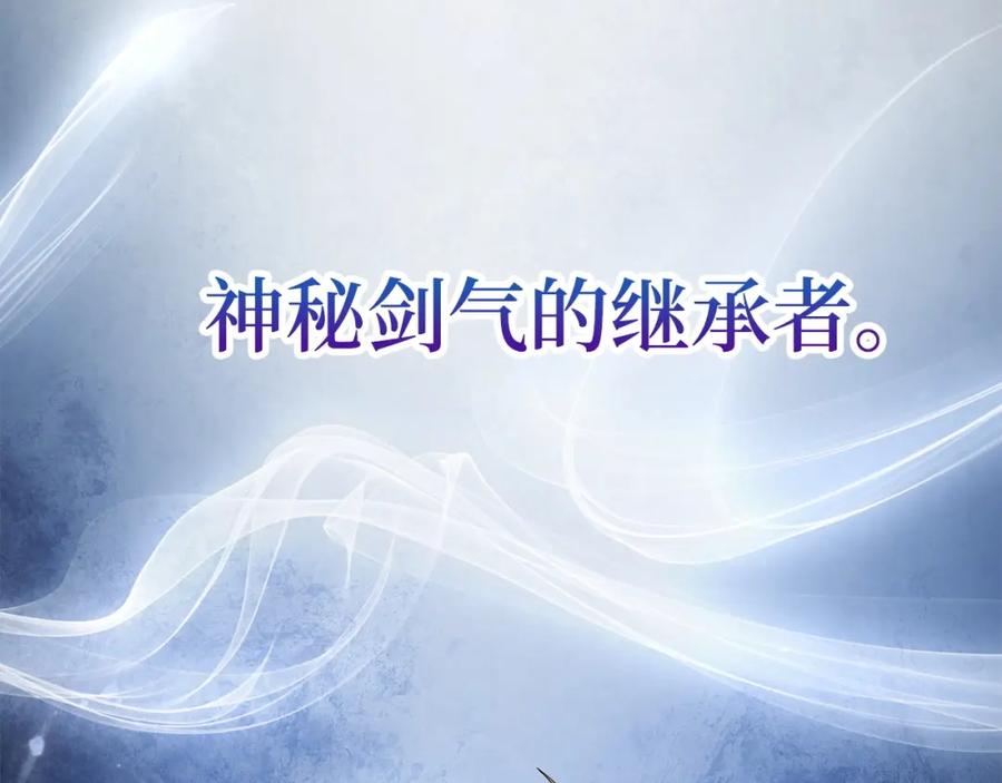 领主大人的金币用不完 - 第38话 你能变成剑吗 - 第83张图