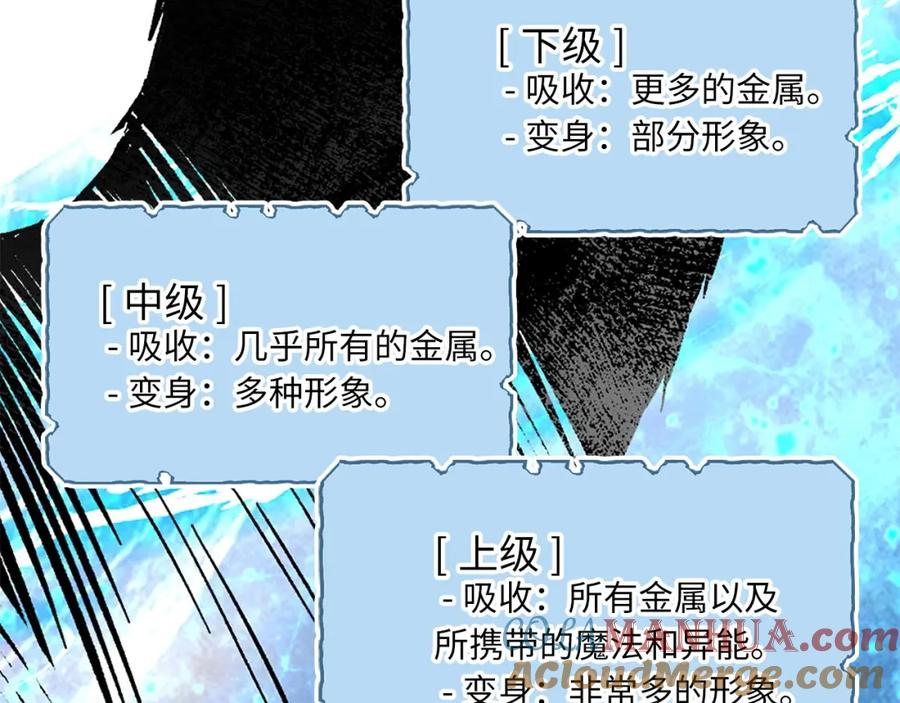 领主大人的金币用不完 - 第38话 你能变成剑吗 - 第125张图