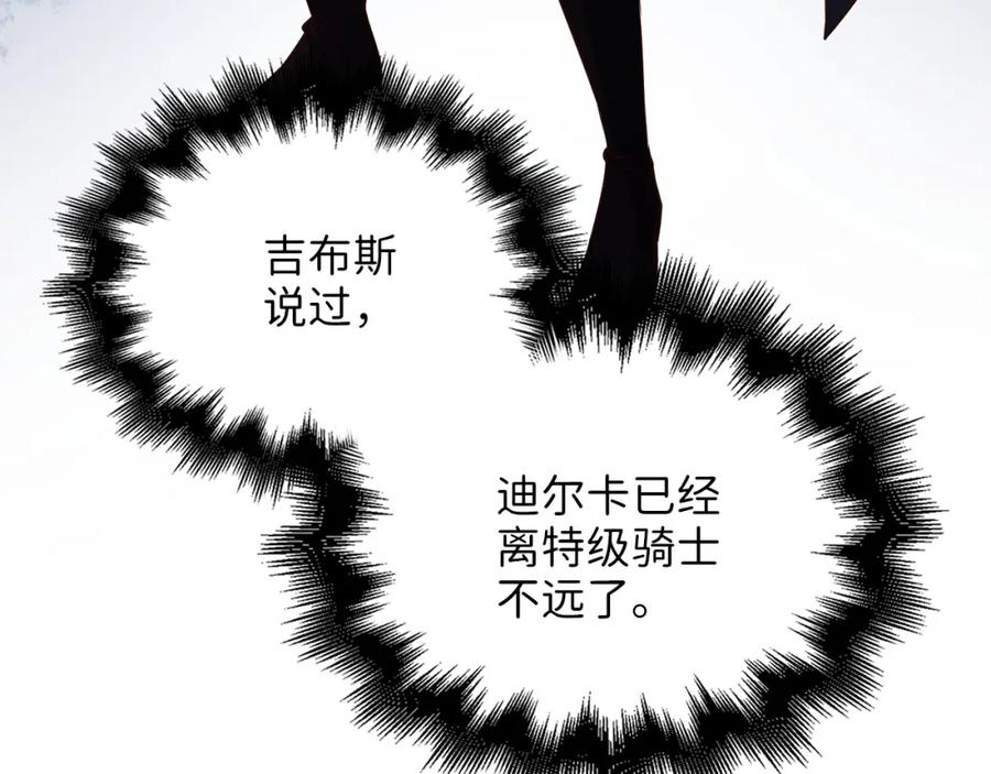 领主大人的金币用不完 - 第38话 你能变成剑吗 - 第79张图