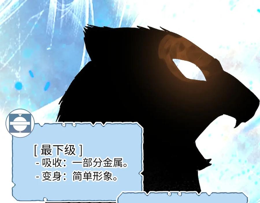 领主大人的金币用不完 - 第38话 你能变成剑吗 - 第124张图