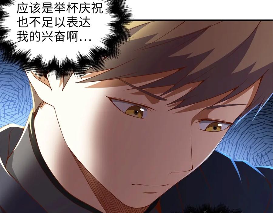 领主大人的金币用不完 - 第38话 你能变成剑吗 - 第12张图