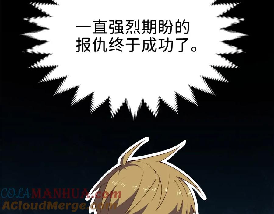 领主大人的金币用不完 - 第38话 你能变成剑吗 - 第9张图