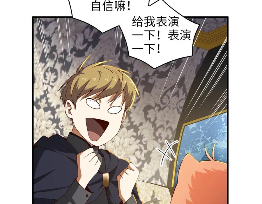 领主大人的金币用不完 - 第38话 你能变成剑吗 - 第140张图