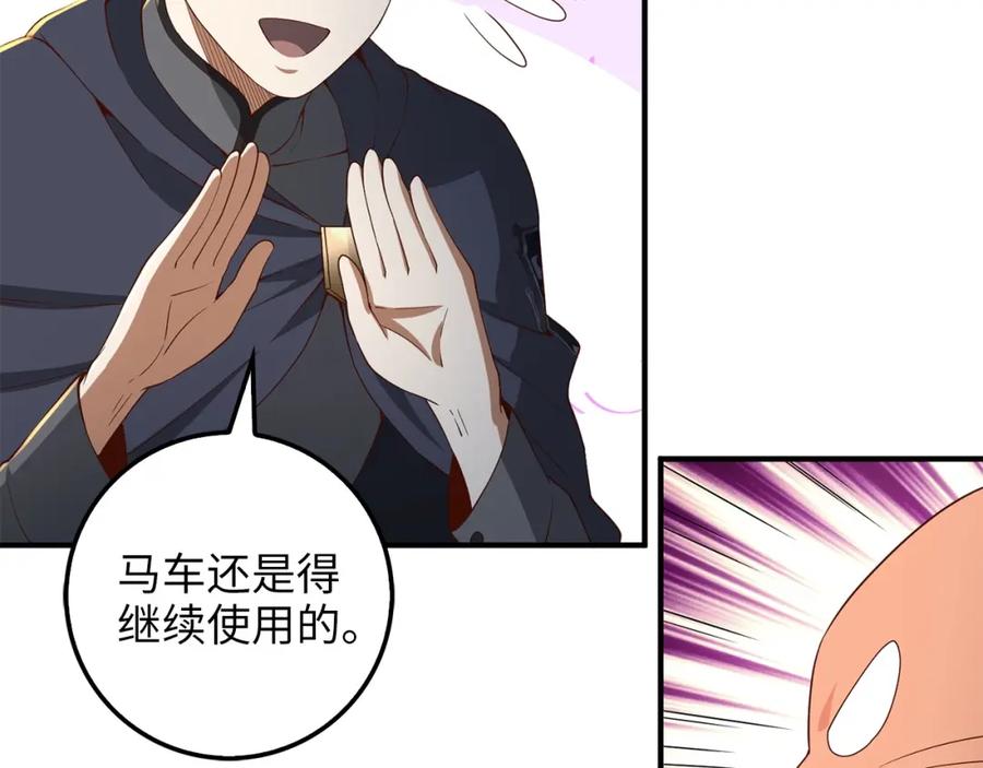 领主大人的金币用不完 - 第38话 你能变成剑吗 - 第144张图