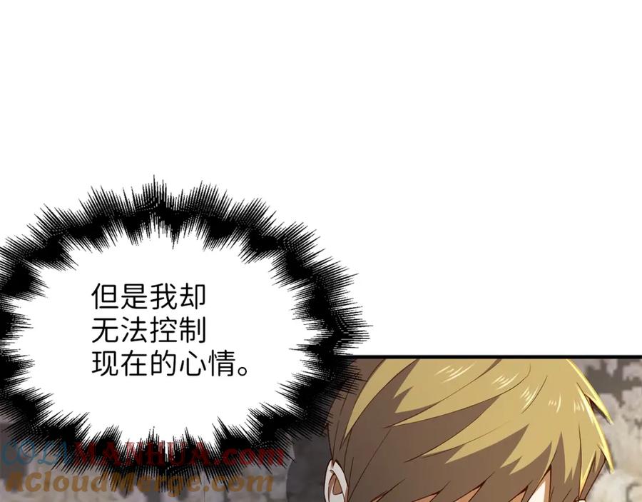 领主大人的金币用不完 - 第38话 你能变成剑吗 - 第21张图