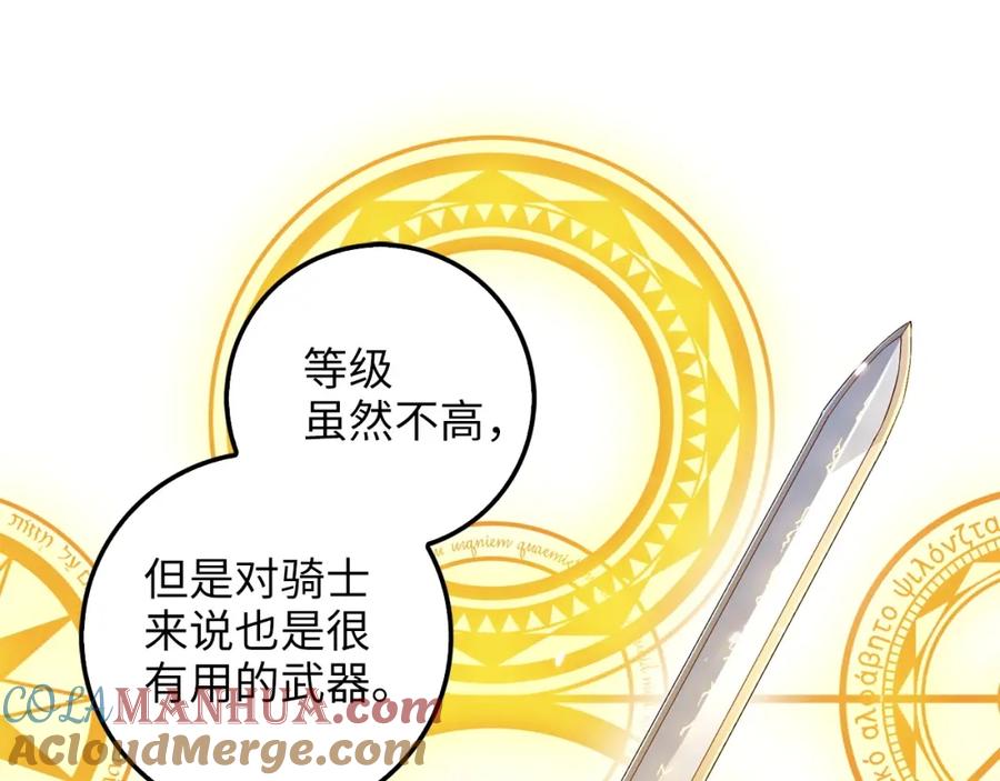 领主大人的金币用不完 - 第38话 你能变成剑吗 - 第69张图